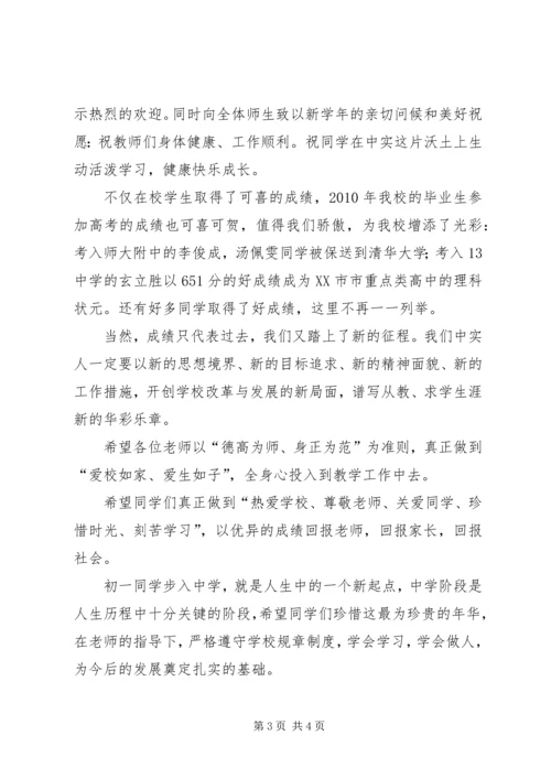 冬季防火安全知识演讲稿.docx