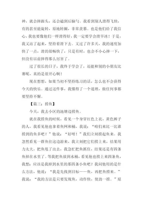记事类作文0.docx