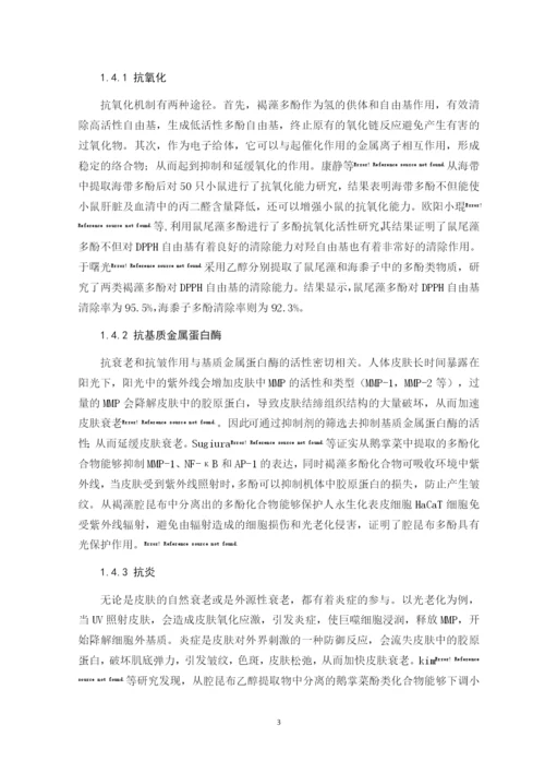 B2016073215   吴自昌     毕业论文.docx
