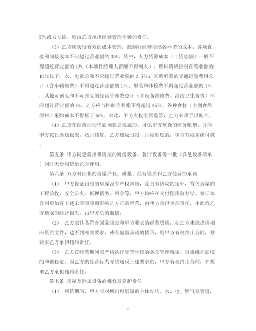 2023年餐具采购合同范本.docx
