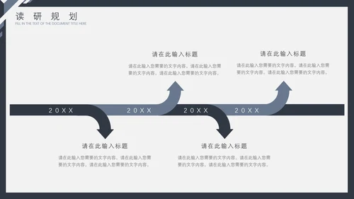 商务风研究生面试复试通用PPT模版