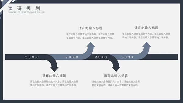 商务风研究生面试复试通用PPT模版
