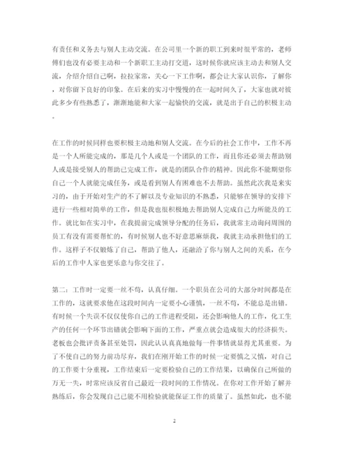 精编关于工厂实习的心得体会范文.docx