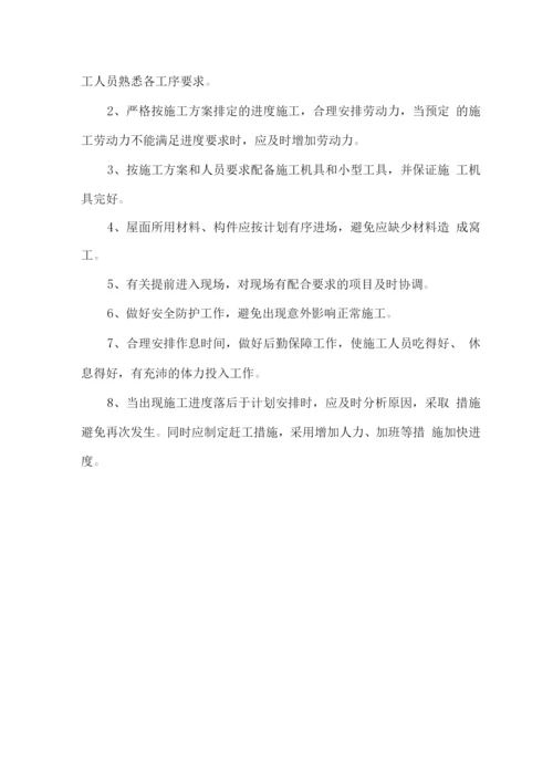 钢结构檩条安装施工方案.docx