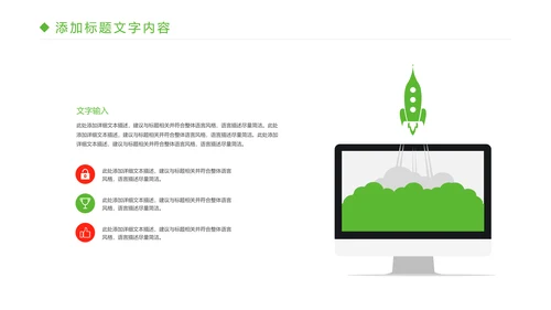 绿色有机生态水果PPT模板