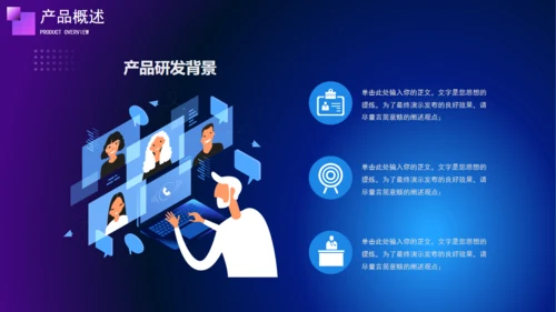 公司新品介绍通用机器人PPT模板