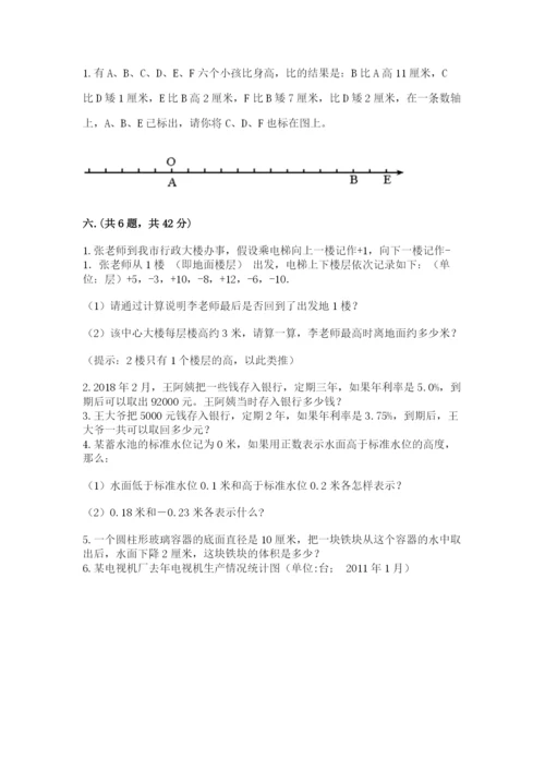 贵州省贵阳市小升初数学试卷附完整答案【全国通用】.docx