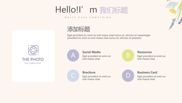 紫色淡雅小清新微立体述职报告通用PPT动态模板封面含PS