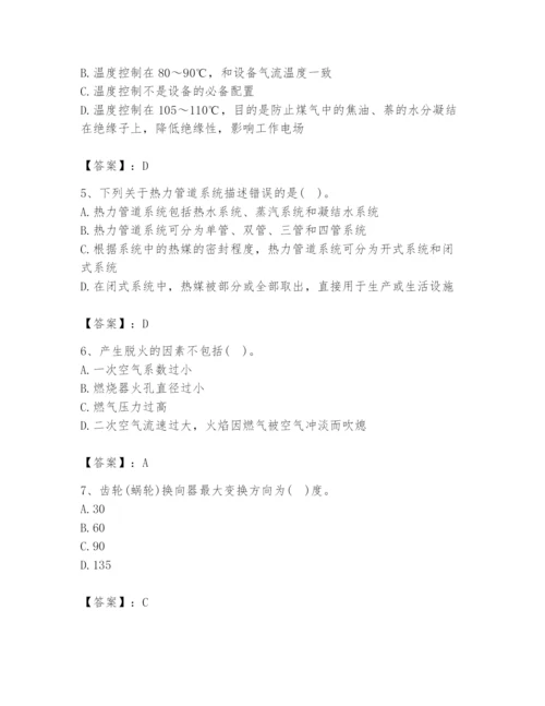 2024年公用设备工程师之专业知识（动力专业）题库附参考答案（精练）.docx