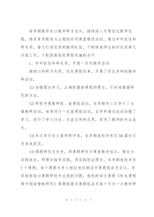 2022年教师工作教学总结.docx