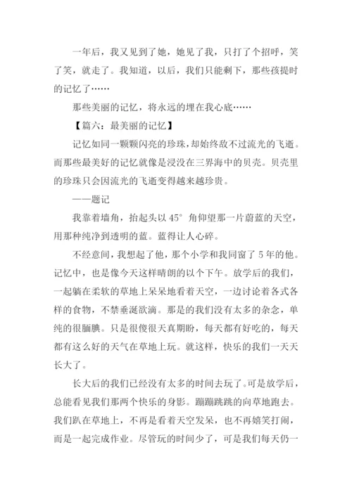 最美丽的记忆作文800字.docx