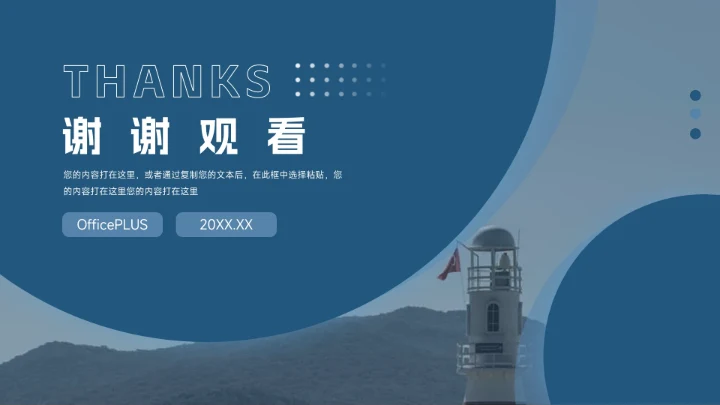 蓝色干净稳重市场营销总结汇报PPT模板