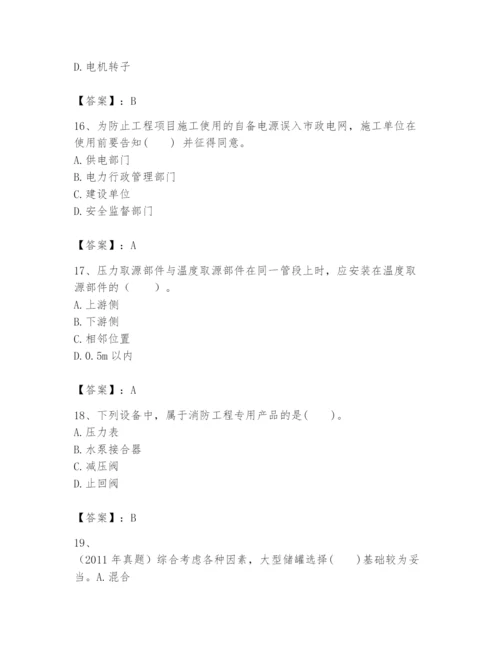 2024年一级建造师之一建机电工程实务题库及一套完整答案.docx