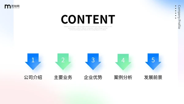 弥散风蓝绿色渐变企业公司简介产品介绍投融资PPT公司介绍