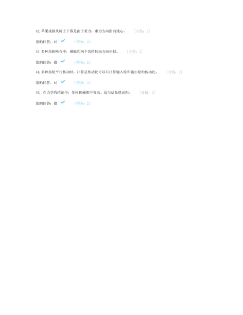全国青少年机器人技术等级考试试卷一级.docx