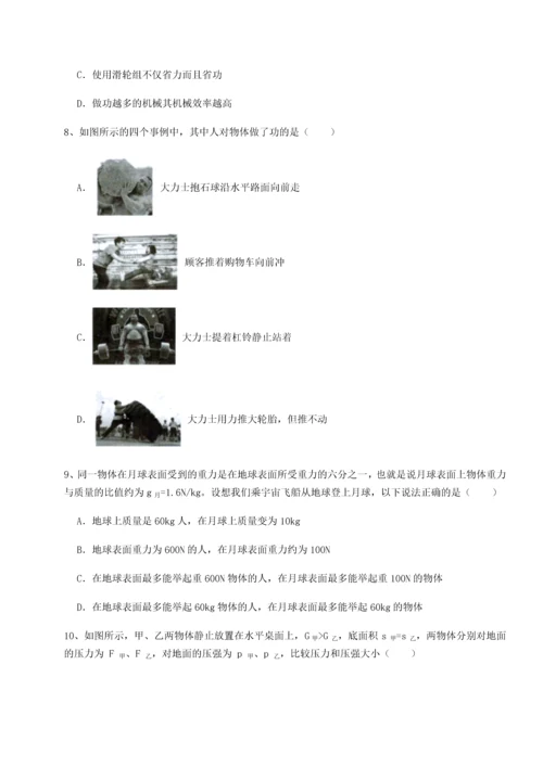 第二次月考滚动检测卷-重庆市巴南中学物理八年级下册期末考试达标测试试卷（解析版含答案）.docx