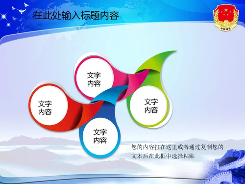 司法局动态PPT模板法律法规