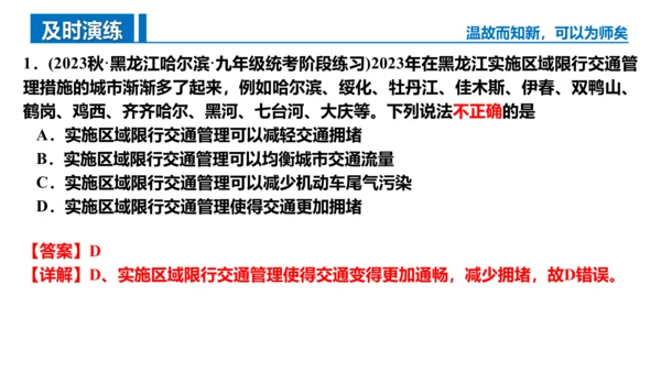 第七单元 燃料及其利用 复习课件(共43张PPT)-2023-2024学年九年级化学上册同步精品课堂