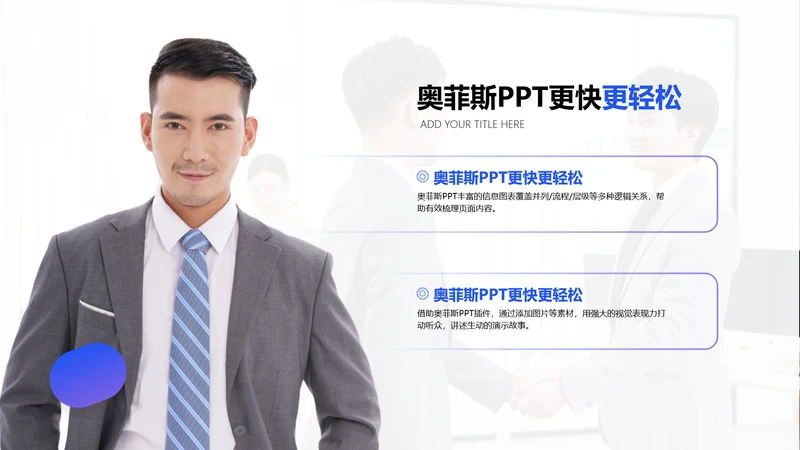 白色简约风并列关系PPT图文页