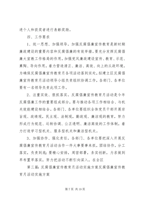 二十一个综治宣传教育月实施方案.docx