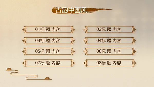 古香古色中医文化工作总结汇报计划动态PPT