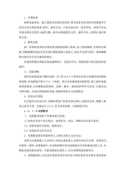 道路照明工程施工方案.docx
