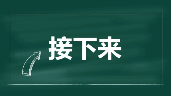 绿色插画老师自我介绍开场快闪PPT模板