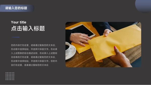蓝色暗色流体教学通用模板PPT模板