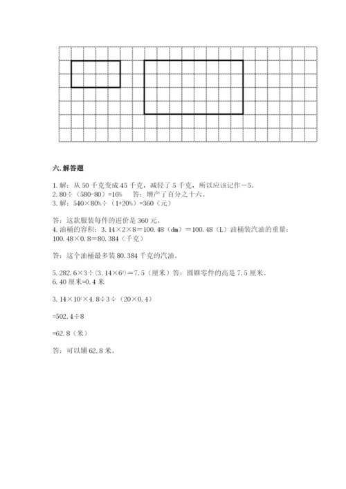 小升初六年级期末试卷（word）.docx