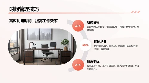 红色简约风通用行业员工商务培训PPT模板