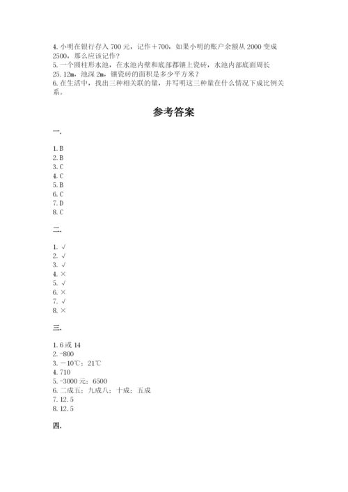 黑龙江【小升初】2023年小升初数学试卷精品及答案.docx