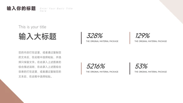 黄色简约三角几何大学生社团招新PPT模板