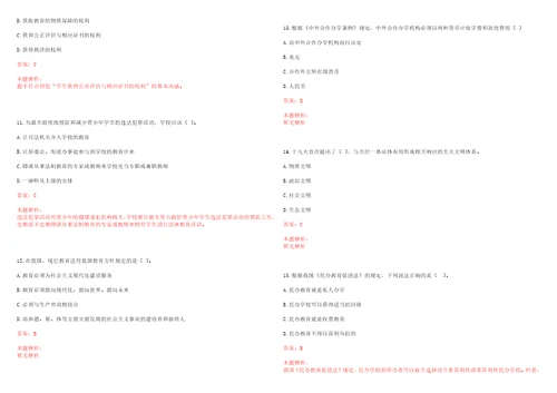 2022年01月JPMEGTIIT考试参考题库含答案详解