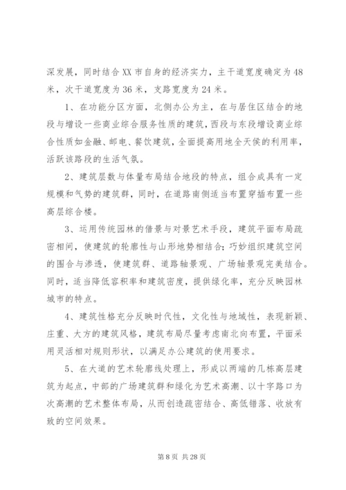 工业园区规划方案参考范文.docx