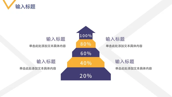 蓝黄几何大气工作总结汇报PPT模板