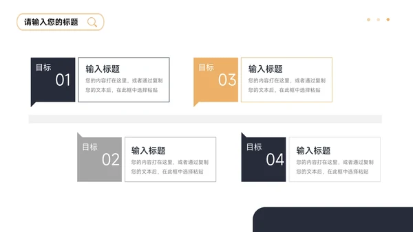 黄蓝欧美双色公司宣传策划PPT模板
