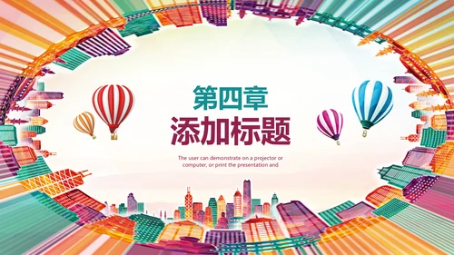 简约全球旅游世界旅游出国留学教育PPT模板
