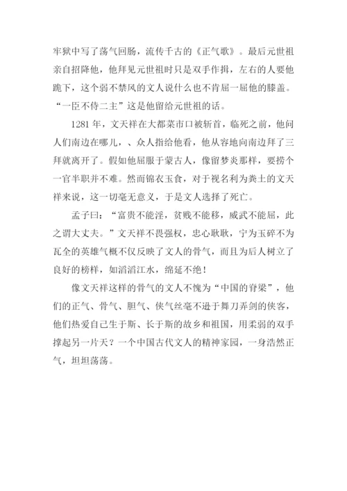 浩气长存的文天祥作文800字.docx