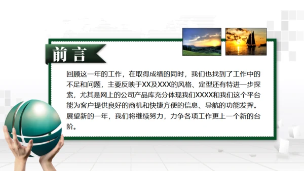 国家电网项目工作汇报通用PPT模板