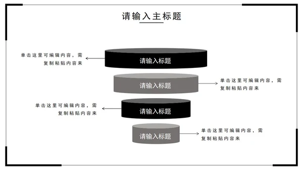 极简黑灰聘职个人简历PPT模板