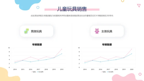 卡通风儿童托儿小学幼儿教育通用PPT模板