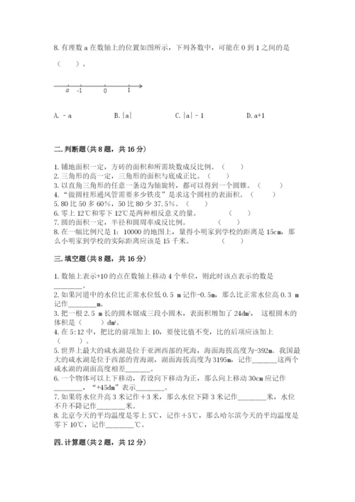 北京版六年级下册期末真题卷往年题考.docx