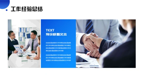 科技赋能未来蓝色发布会通用PPT模板