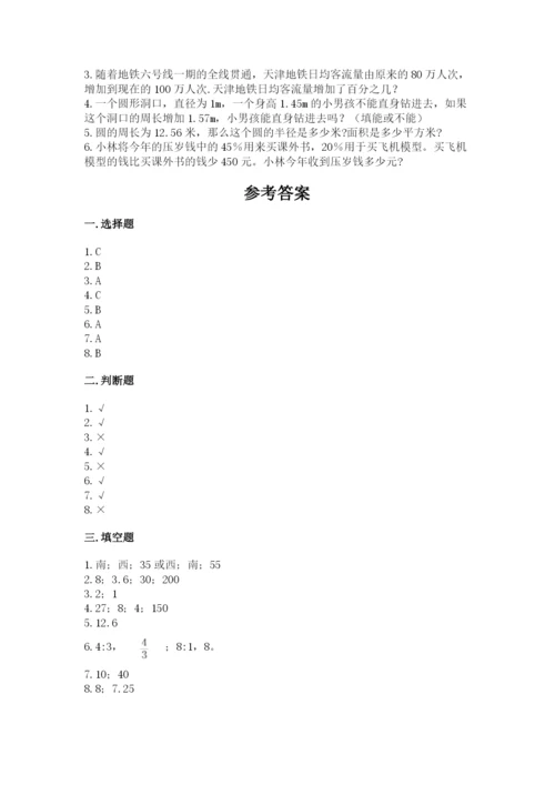 人教版数学六年级上册期末测试卷精品（考试直接用）.docx