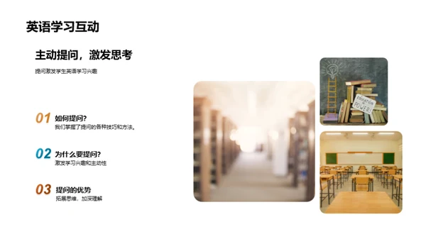 英语学习新征程