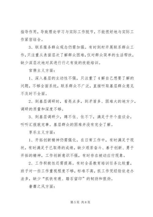 学习教育听取意见环节工作分析评估汇报材料 (3).docx