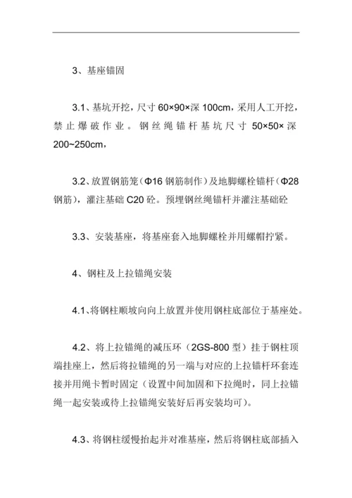 SNS被动柔性防护网在公路施工中的应用.docx