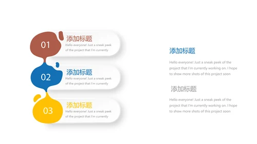 大学生毕业指导职业生涯规划动态PPT模板