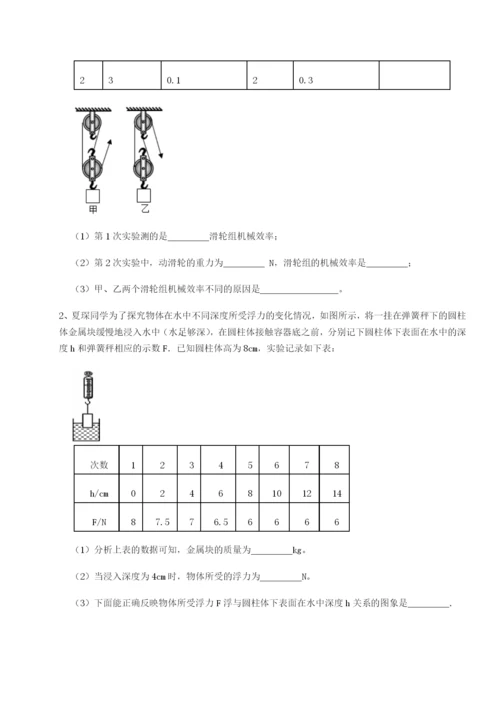 强化训练重庆长寿一中物理八年级下册期末考试章节练习试题（含解析）.docx