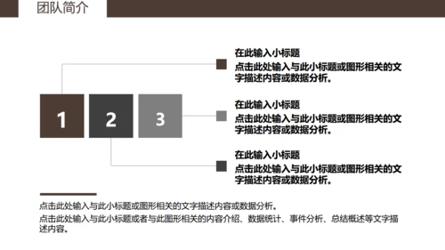 企业招聘通用PPT模板